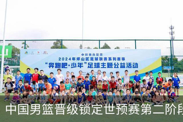中国男篮晋级锁定世预赛第二阶段 日韩大战韩国背水一战