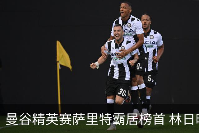 曼谷精英赛萨里特霸居榜首 林日曦后来居上单独第2