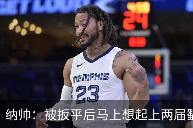 纳帅：被扳平后马上想起上两届翻车了；想夸夸维尔茨和吕迪格