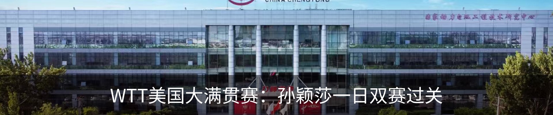 最新动态